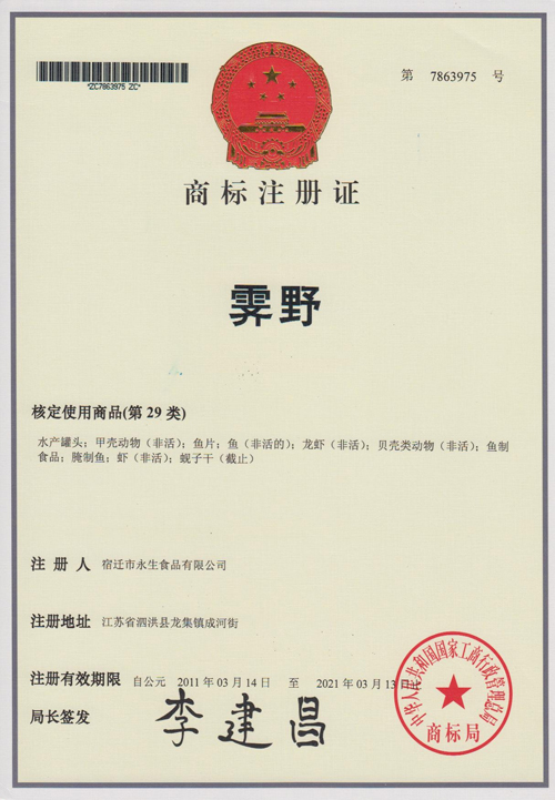 商标