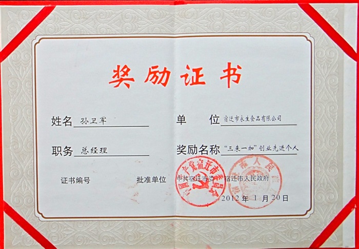 三来一加.JPG